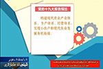شينجياڭ ءسۇت ونىمدەرى شارۋاشىلىعىنا بۇرىلىس جاساپ، دارەجەسىن جوعارىلاتتى